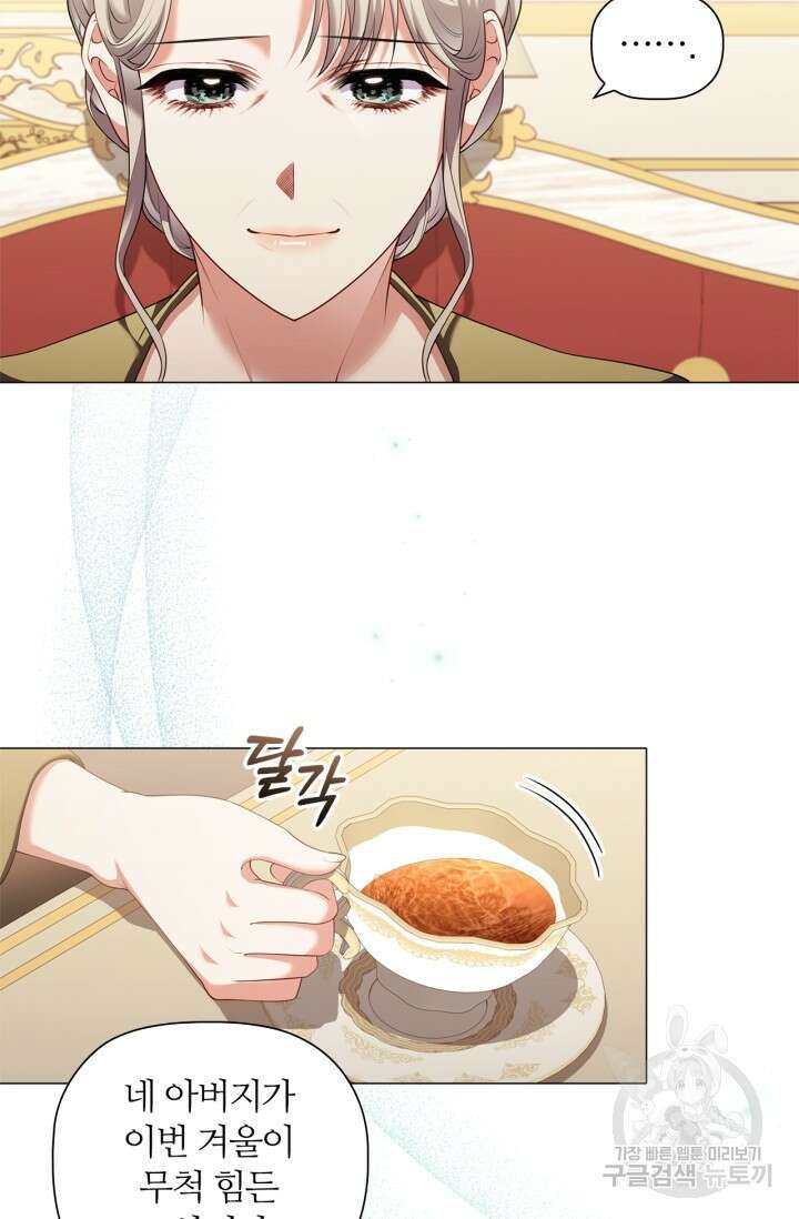 악의의 농도 82화 5