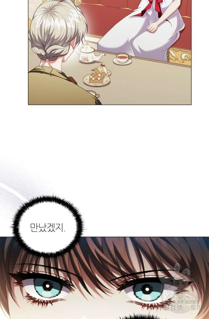 악의의 농도 82화 7