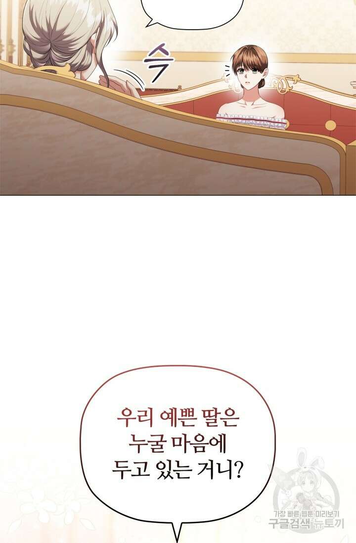 악의의 농도 82화 10