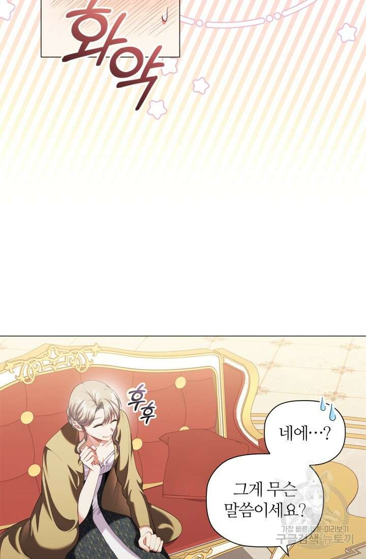 악의의 농도 82화 15