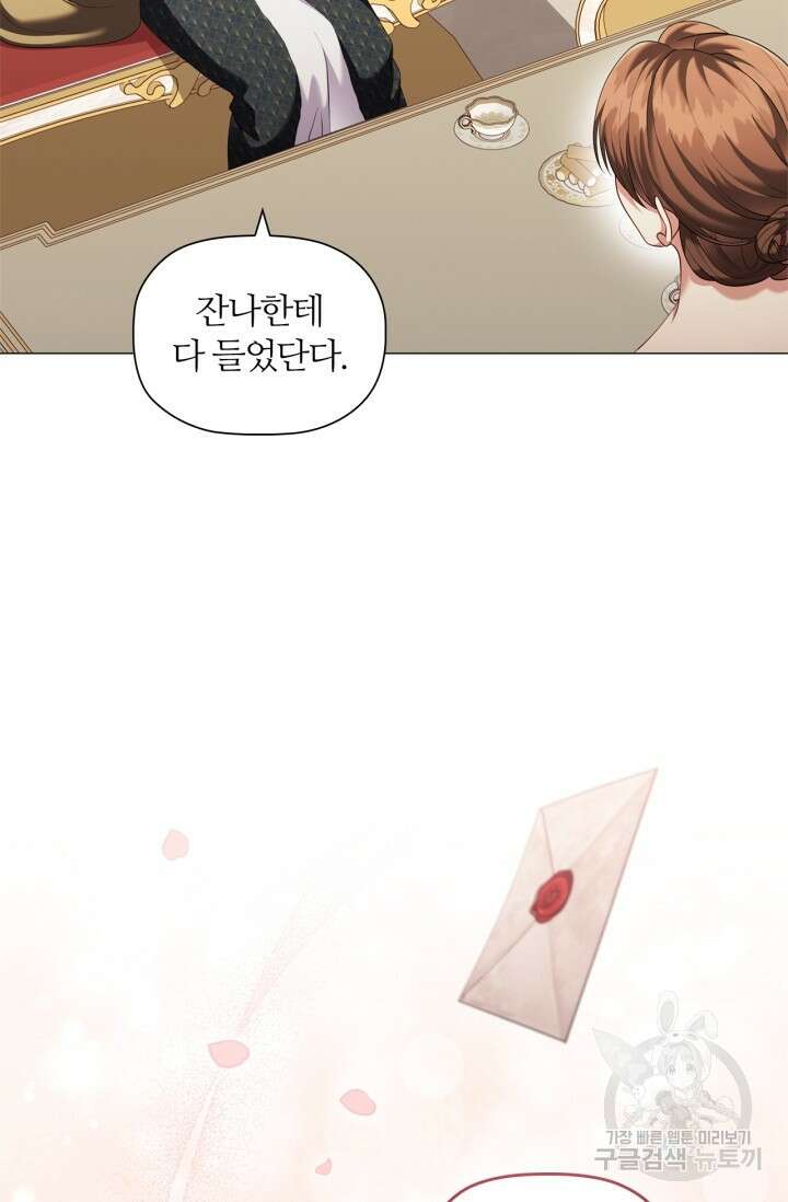 악의의 농도 82화 16