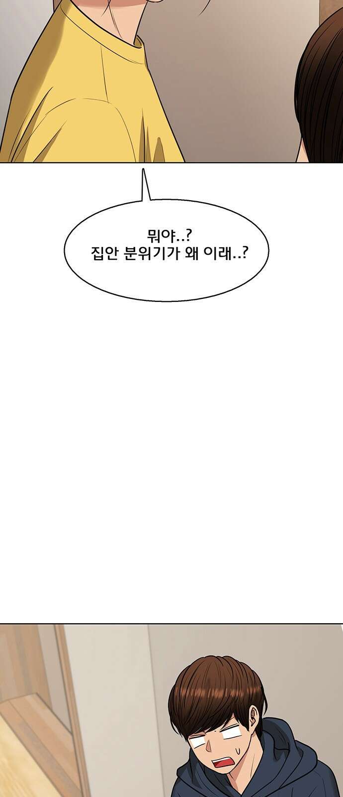 여신강림 외전-29화[희경ep] 11