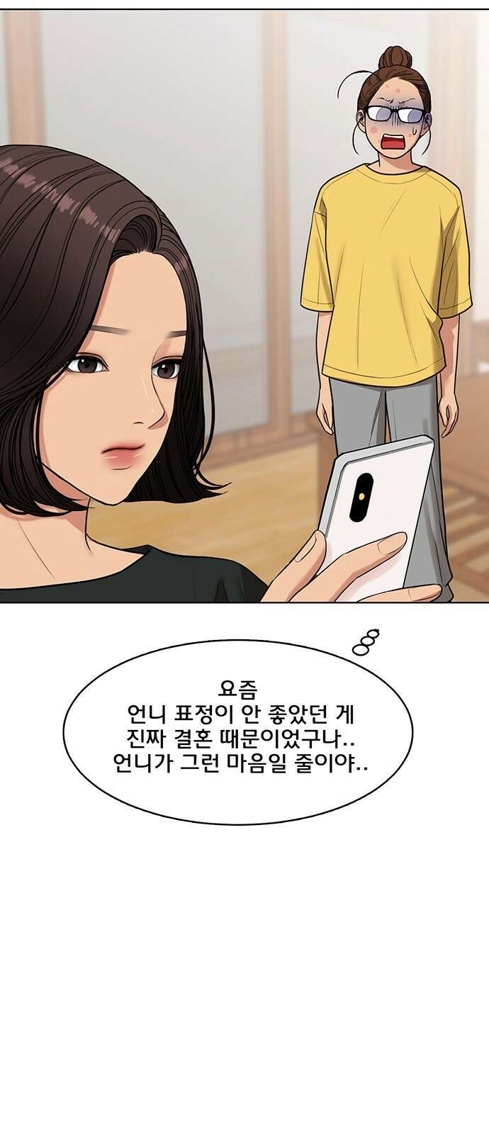 여신강림 외전-29화[희경ep] 13