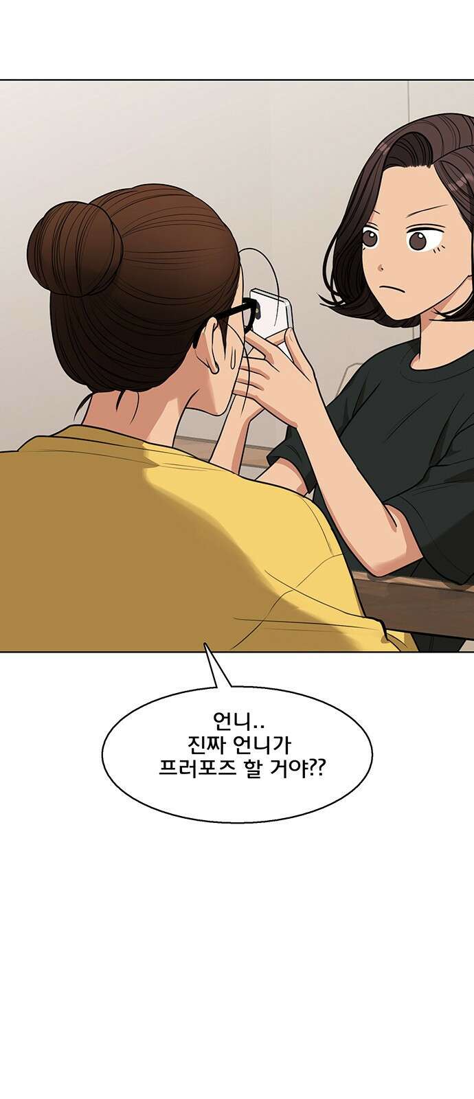 여신강림 외전-29화[희경ep] 14