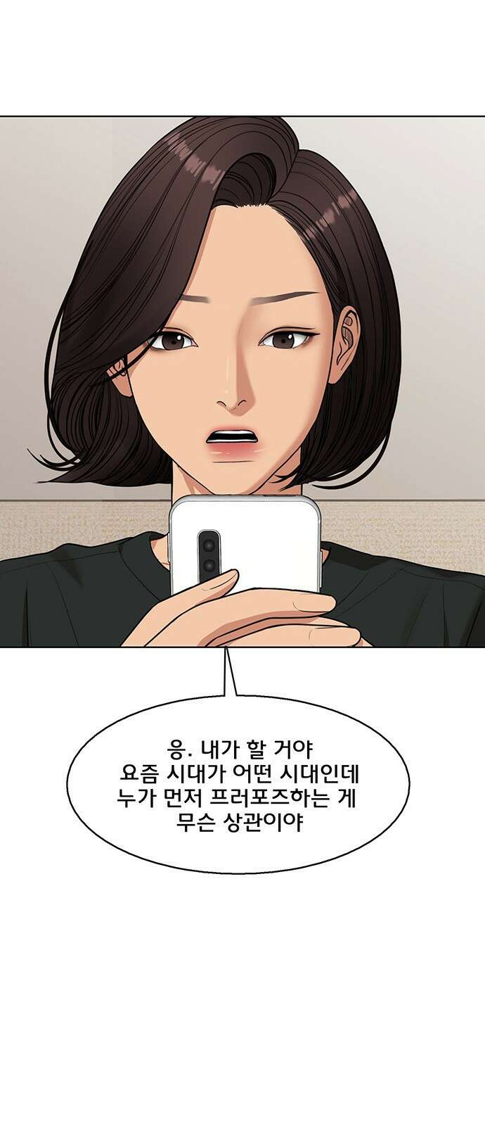 여신강림 외전-29화[희경ep] 15