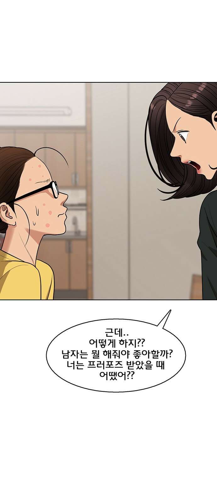 여신강림 외전-29화[희경ep] 16