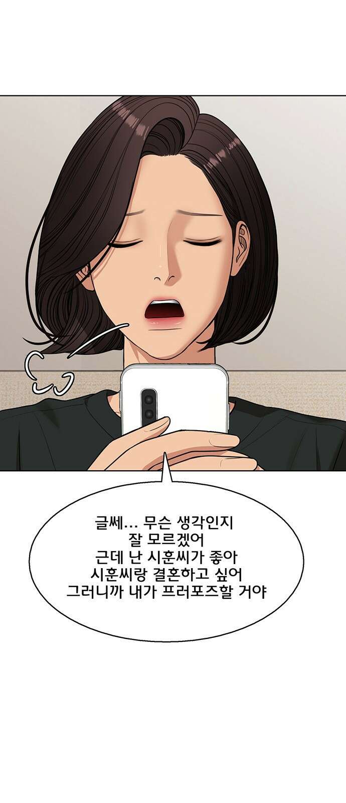 여신강림 외전-29화[희경ep] 18