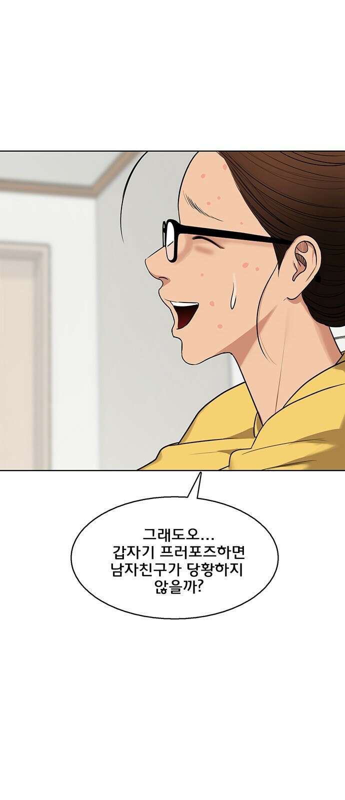 여신강림 외전-29화[희경ep] 19
