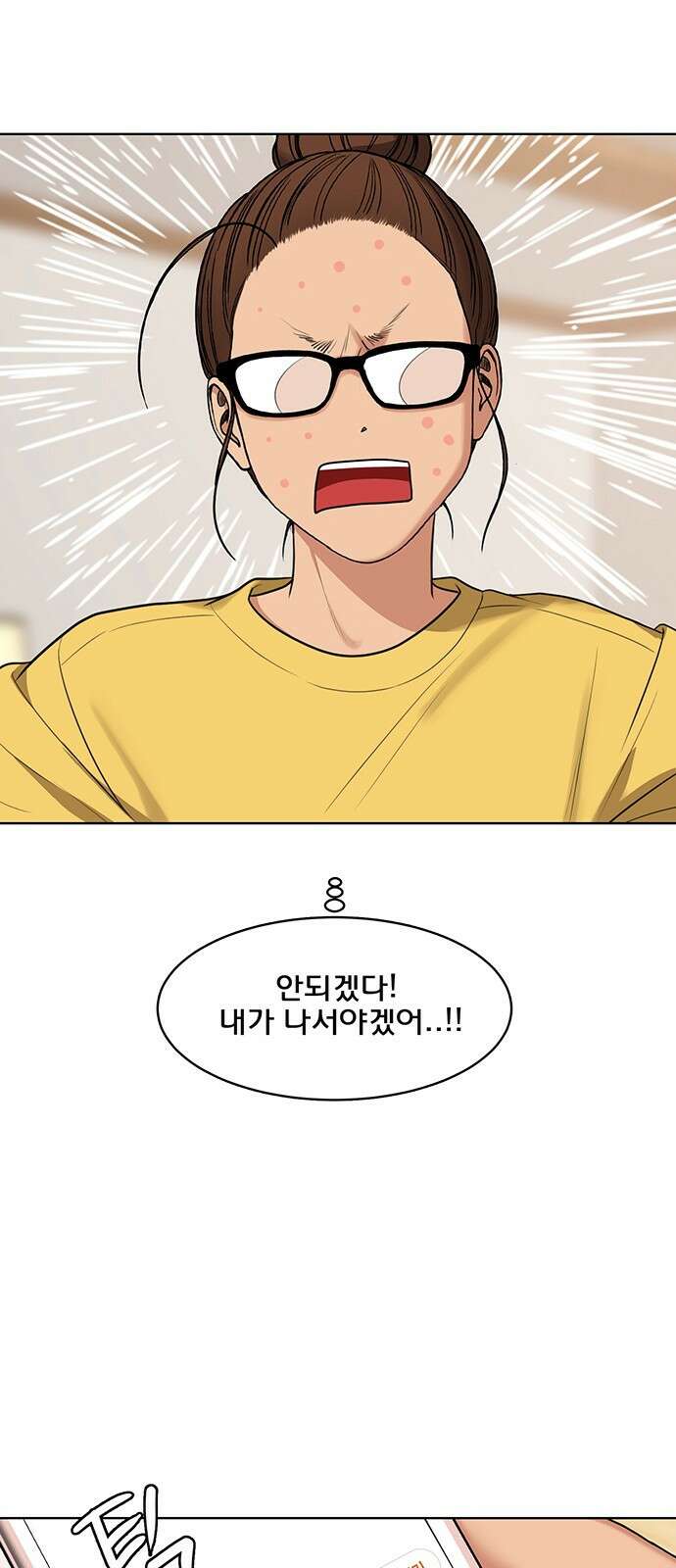 여신강림 외전-29화[희경ep] 23