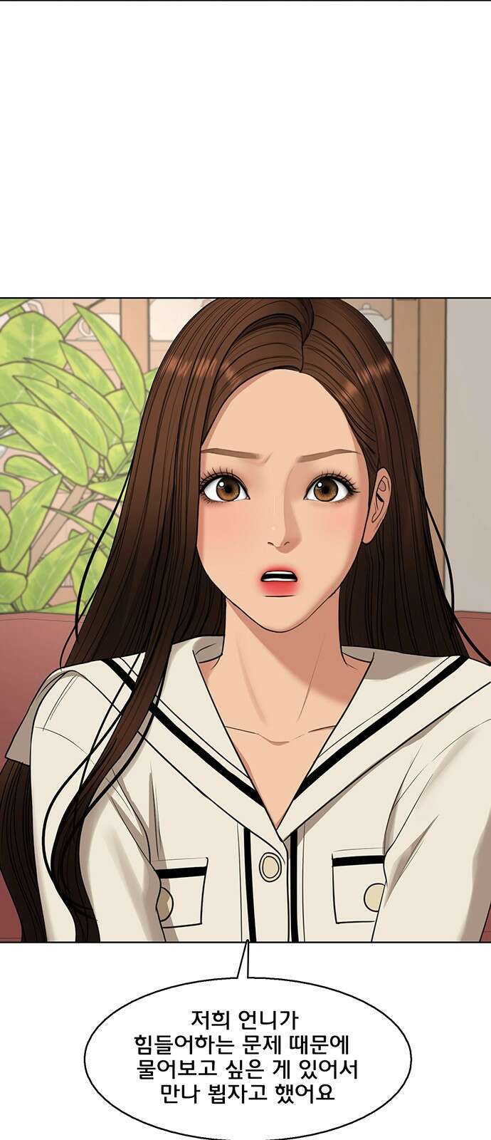 여신강림 외전-29화[희경ep] 27