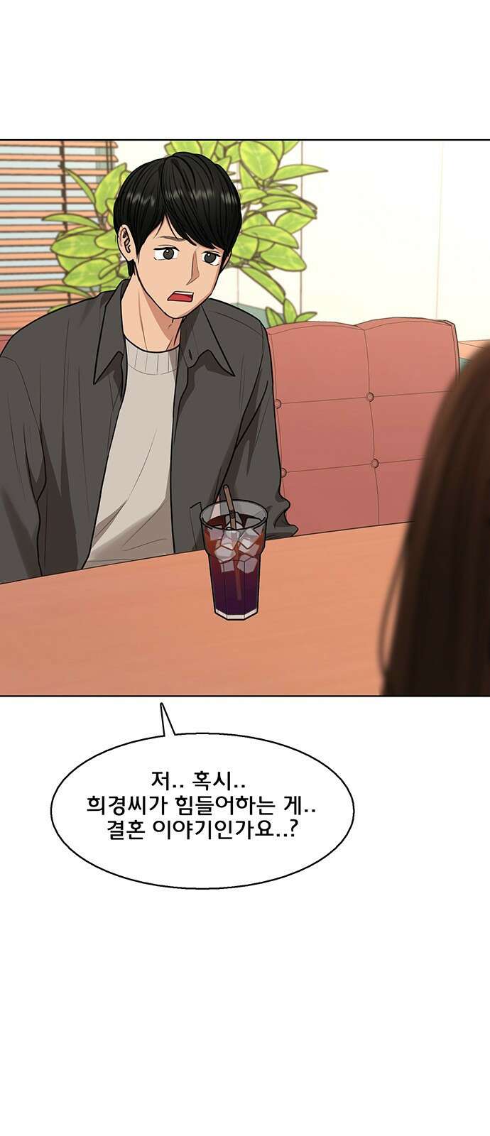 여신강림 외전-29화[희경ep] 29