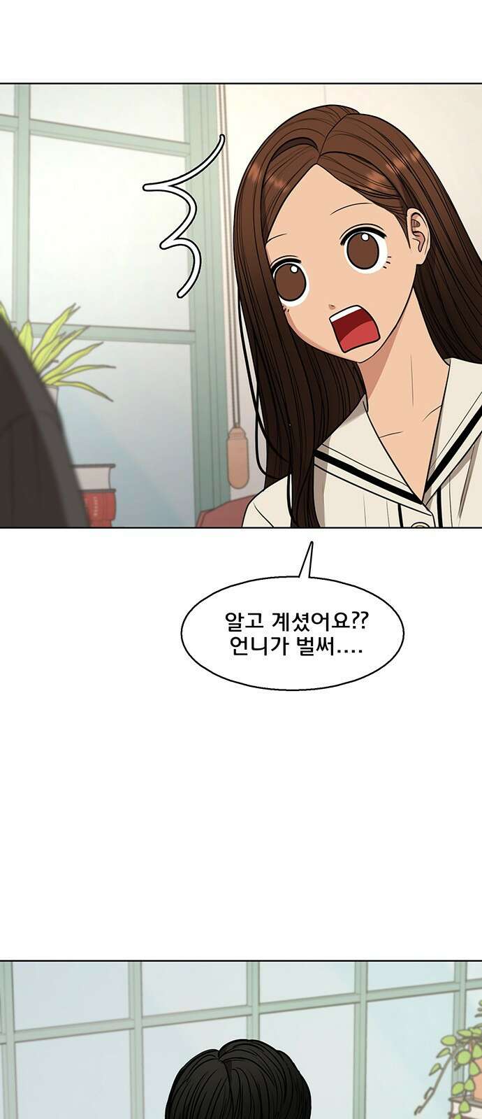 여신강림 외전-29화[희경ep] 30