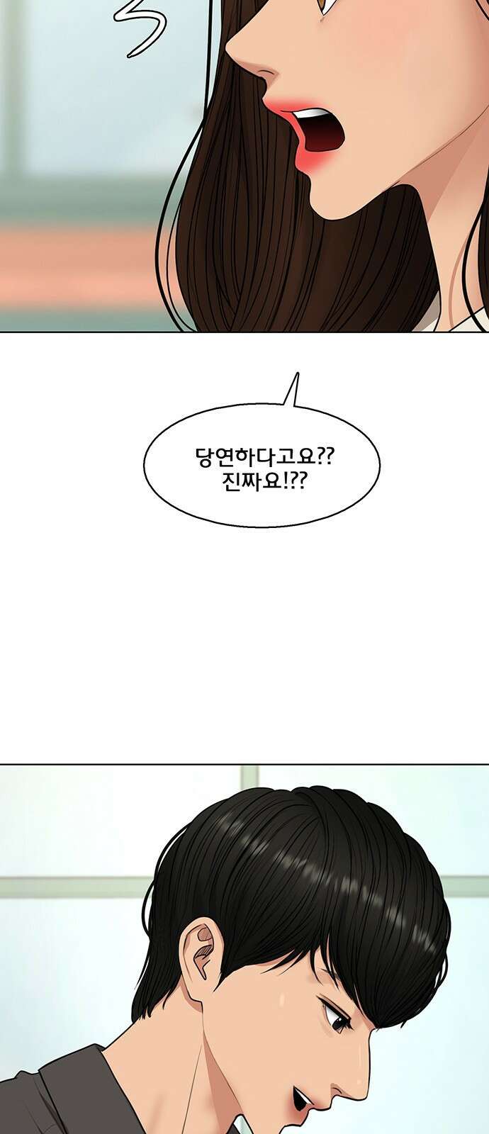 여신강림 외전-29화[희경ep] 34