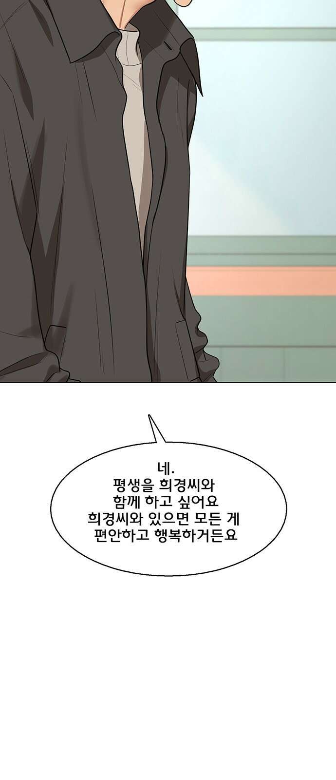 여신강림 외전-29화[희경ep] 35