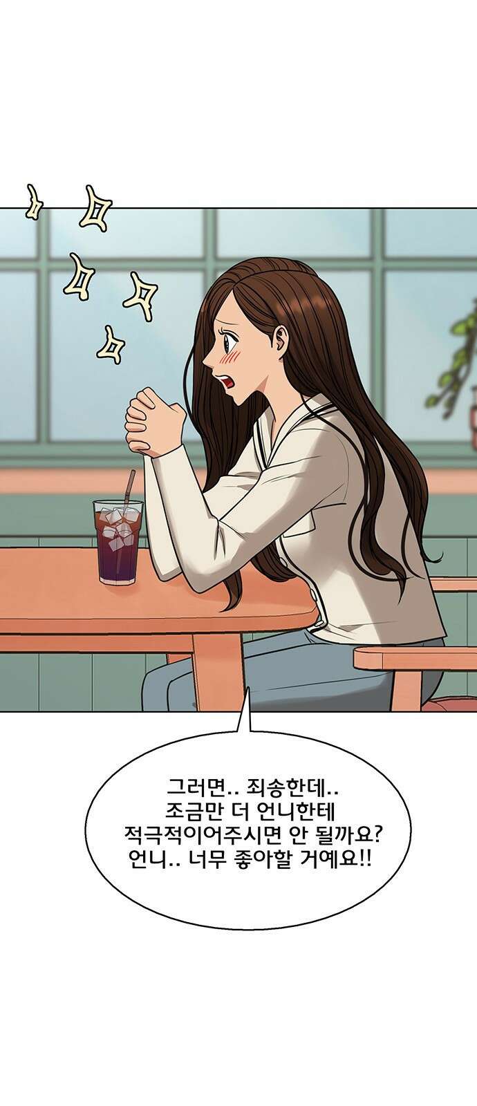 여신강림 외전-29화[희경ep] 38