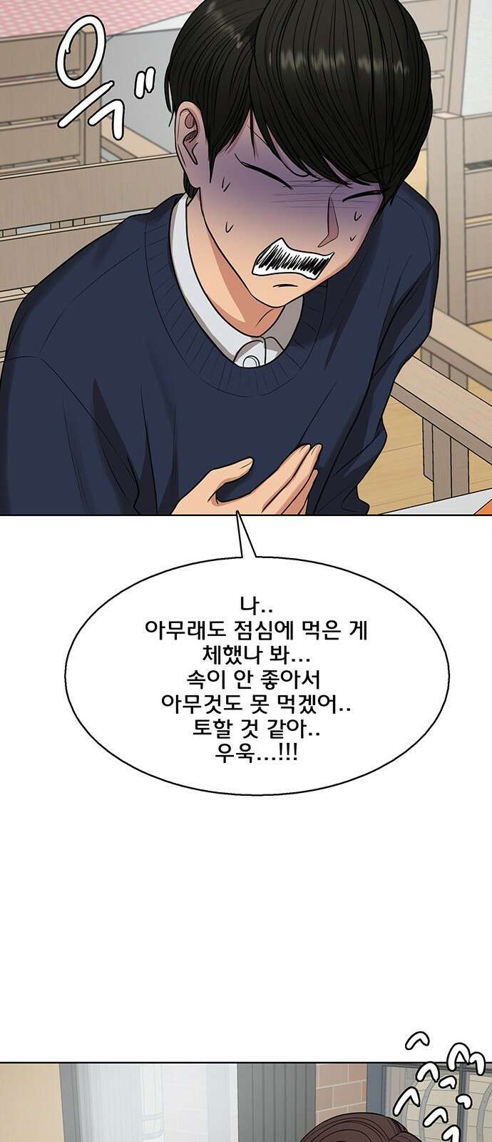 여신강림 외전-29화[희경ep] 44