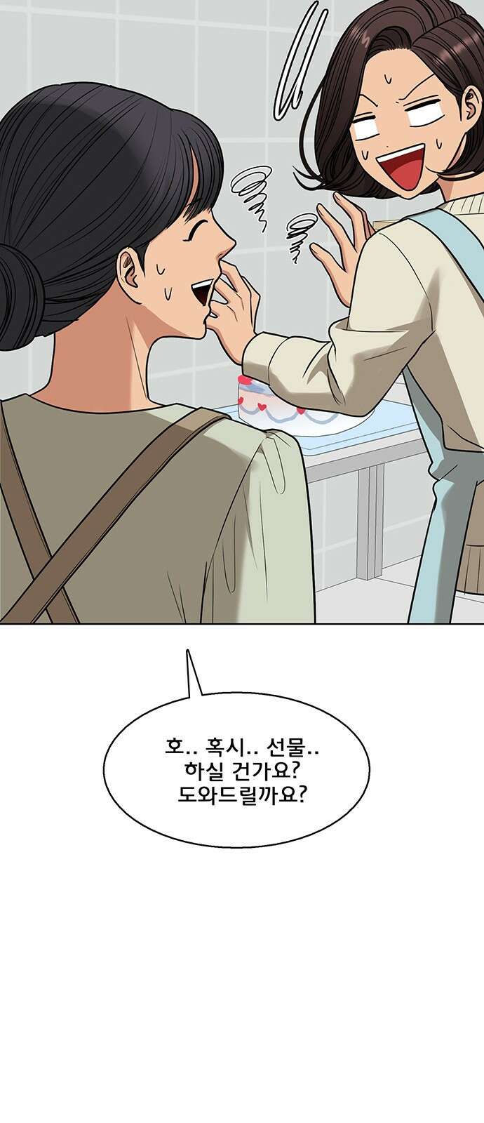 여신강림 외전-29화[희경ep] 57
