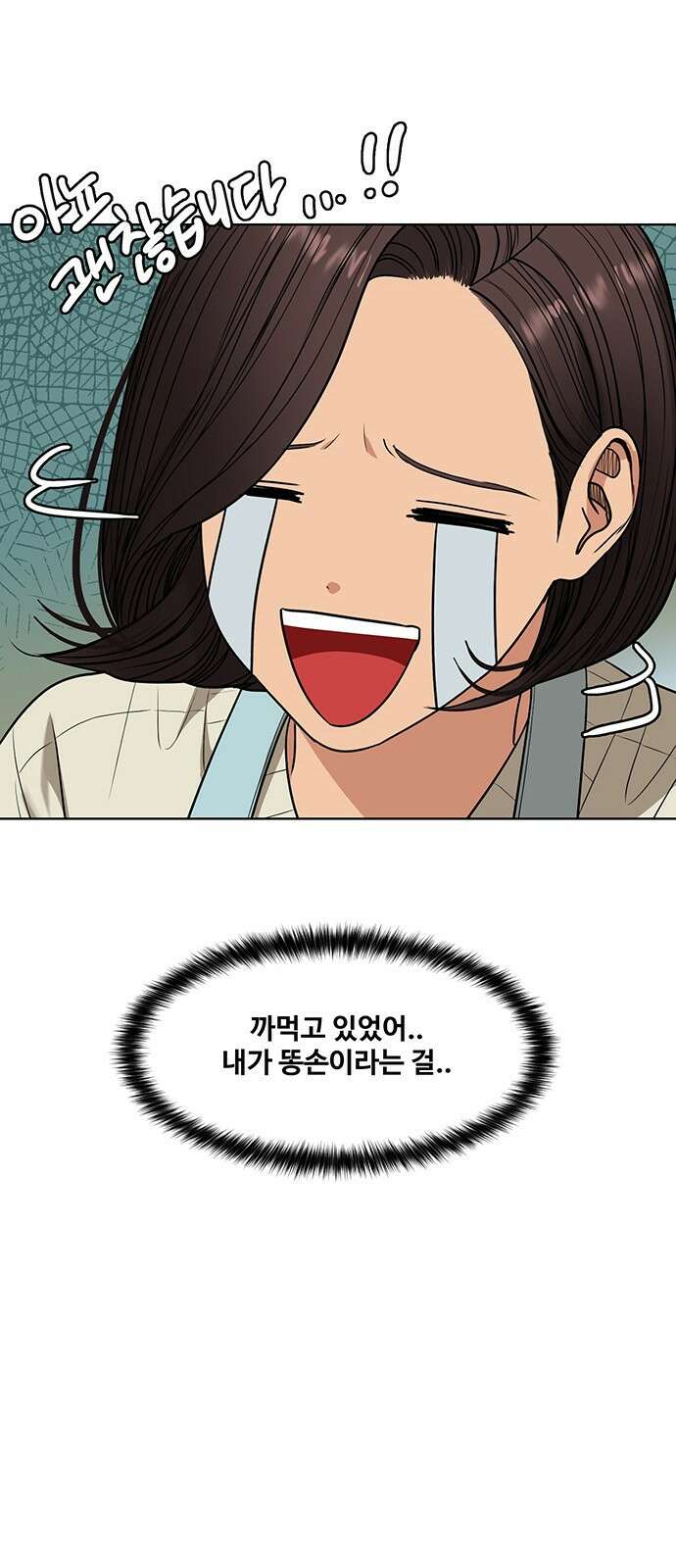 여신강림 외전-29화[희경ep] 58