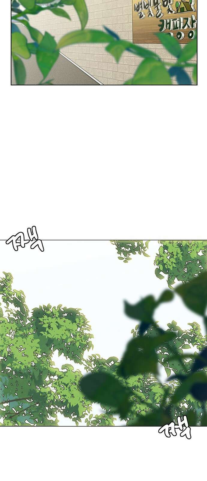 여신강림 외전-29화[희경ep] 69