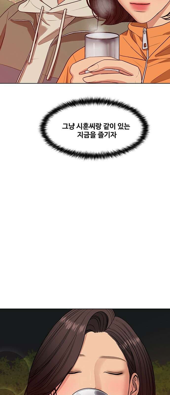 여신강림 외전-29화[희경ep] 81