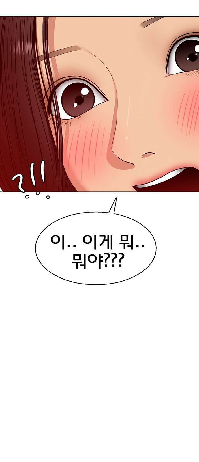 여신강림 외전-29화[희경ep] 85
