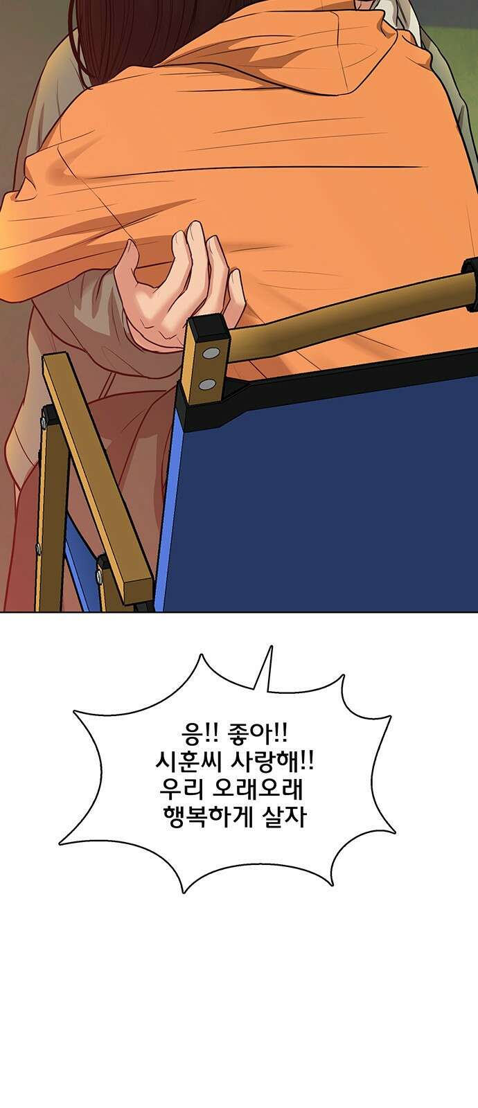 여신강림 외전-29화[희경ep] 91