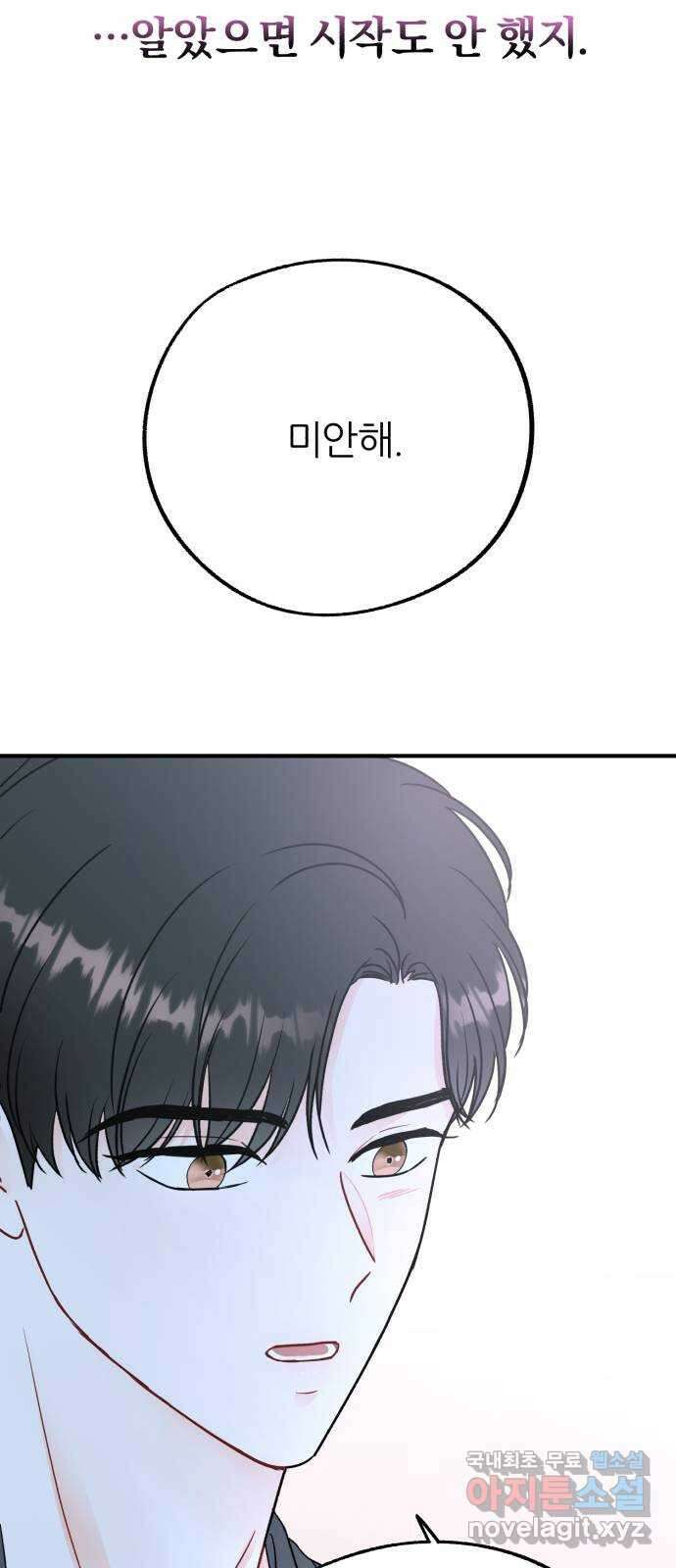 로맨스가 가능해? 18화 2