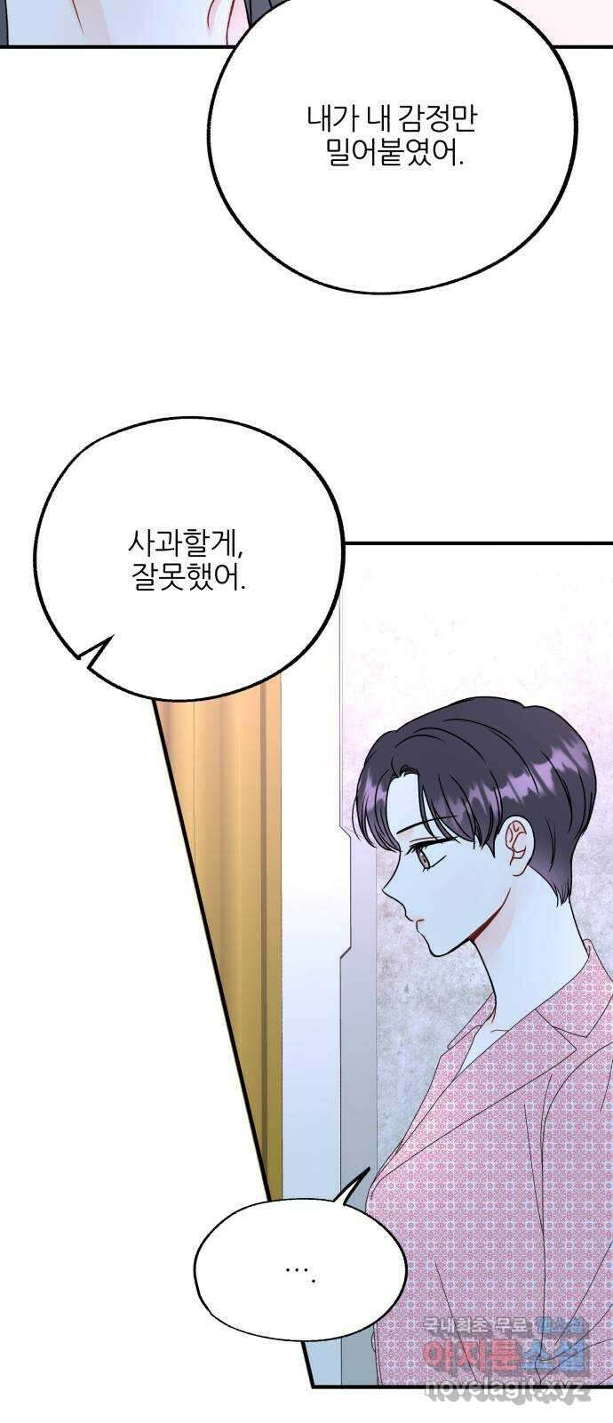로맨스가 가능해? 18화 3