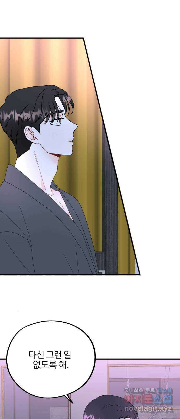로맨스가 가능해? 18화 4
