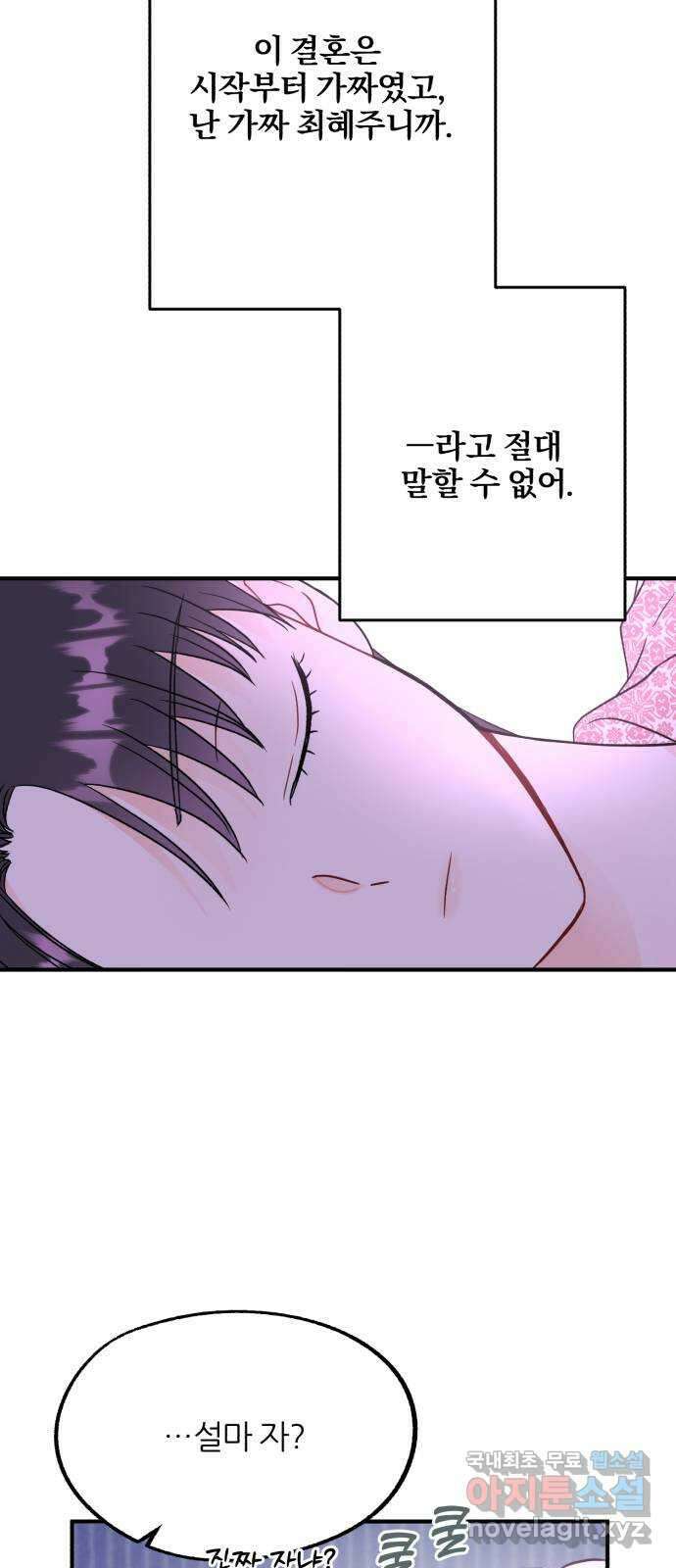 로맨스가 가능해? 18화 12