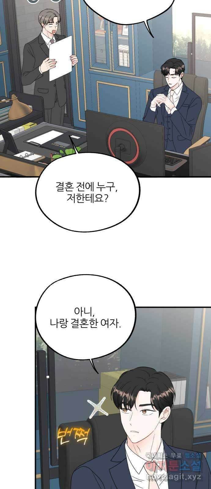 로맨스가 가능해? 18화 18
