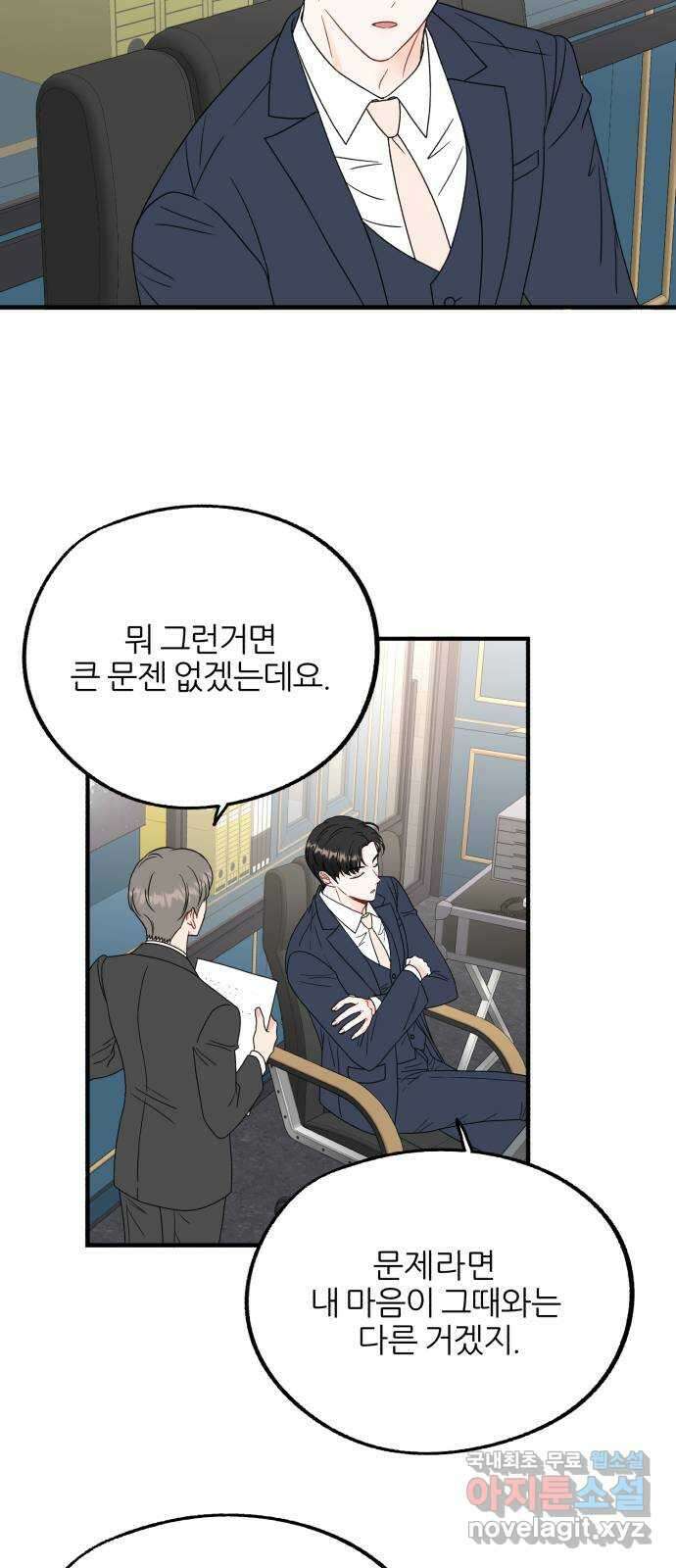 로맨스가 가능해? 18화 23