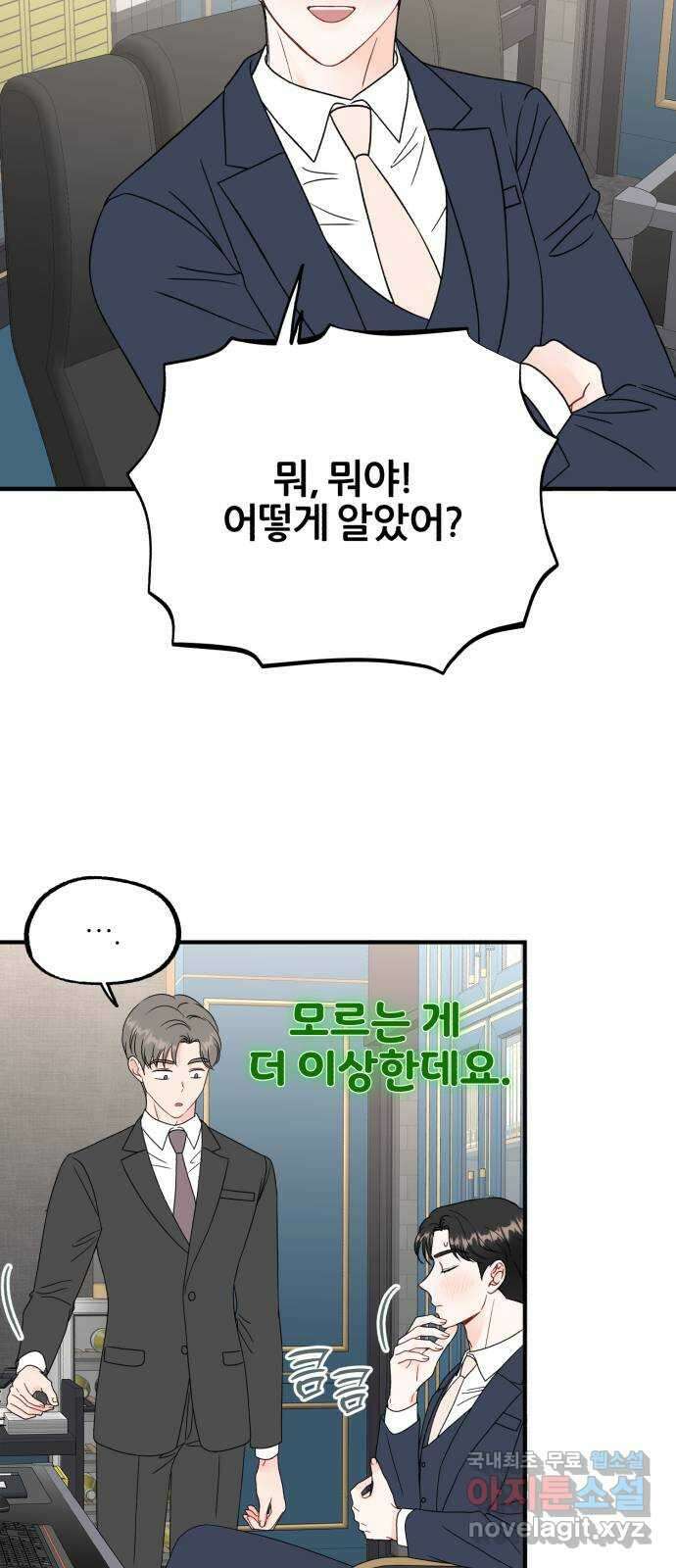 로맨스가 가능해? 18화 25