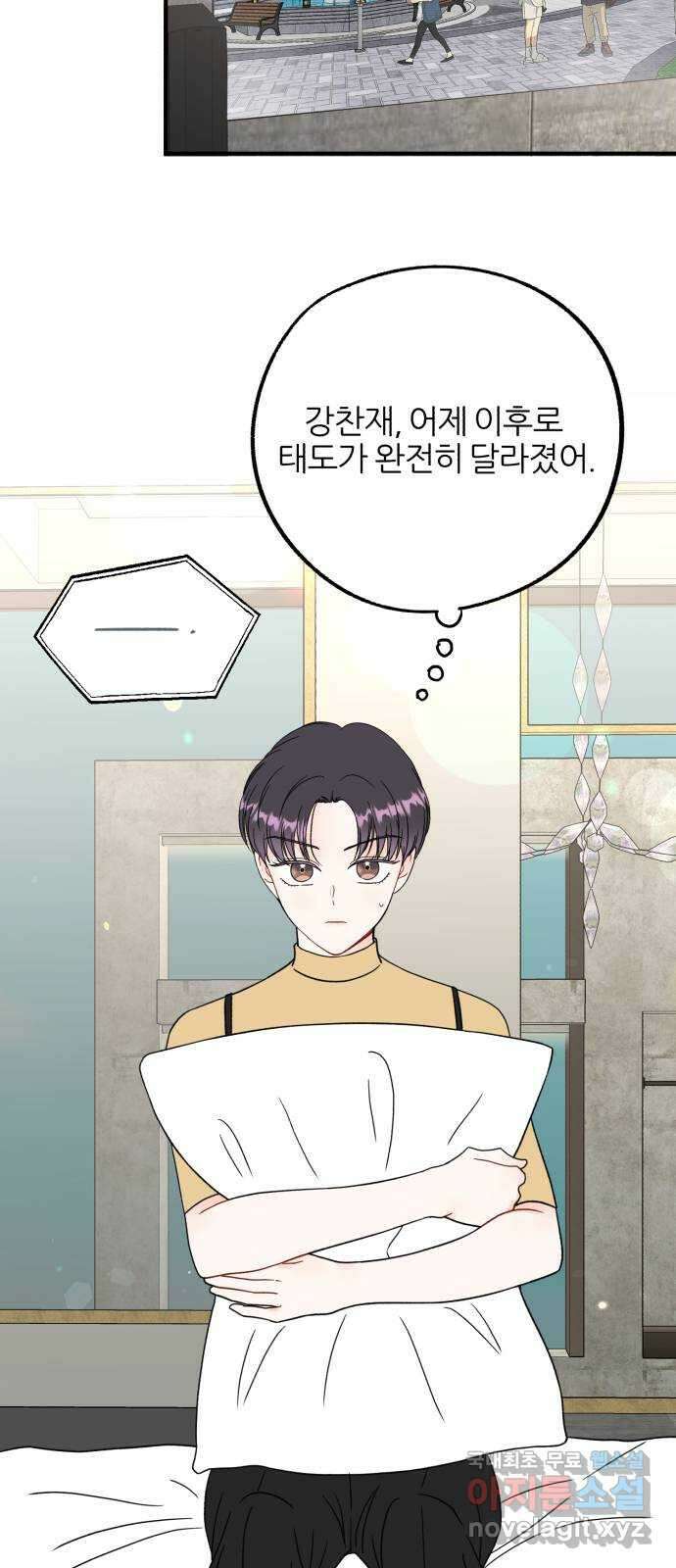 로맨스가 가능해? 18화 29