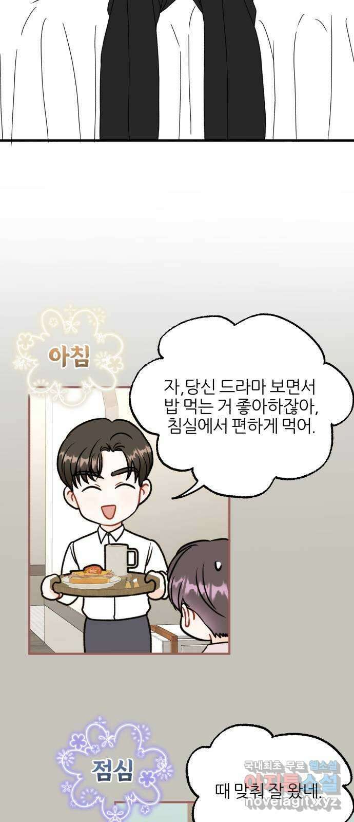 로맨스가 가능해? 18화 30