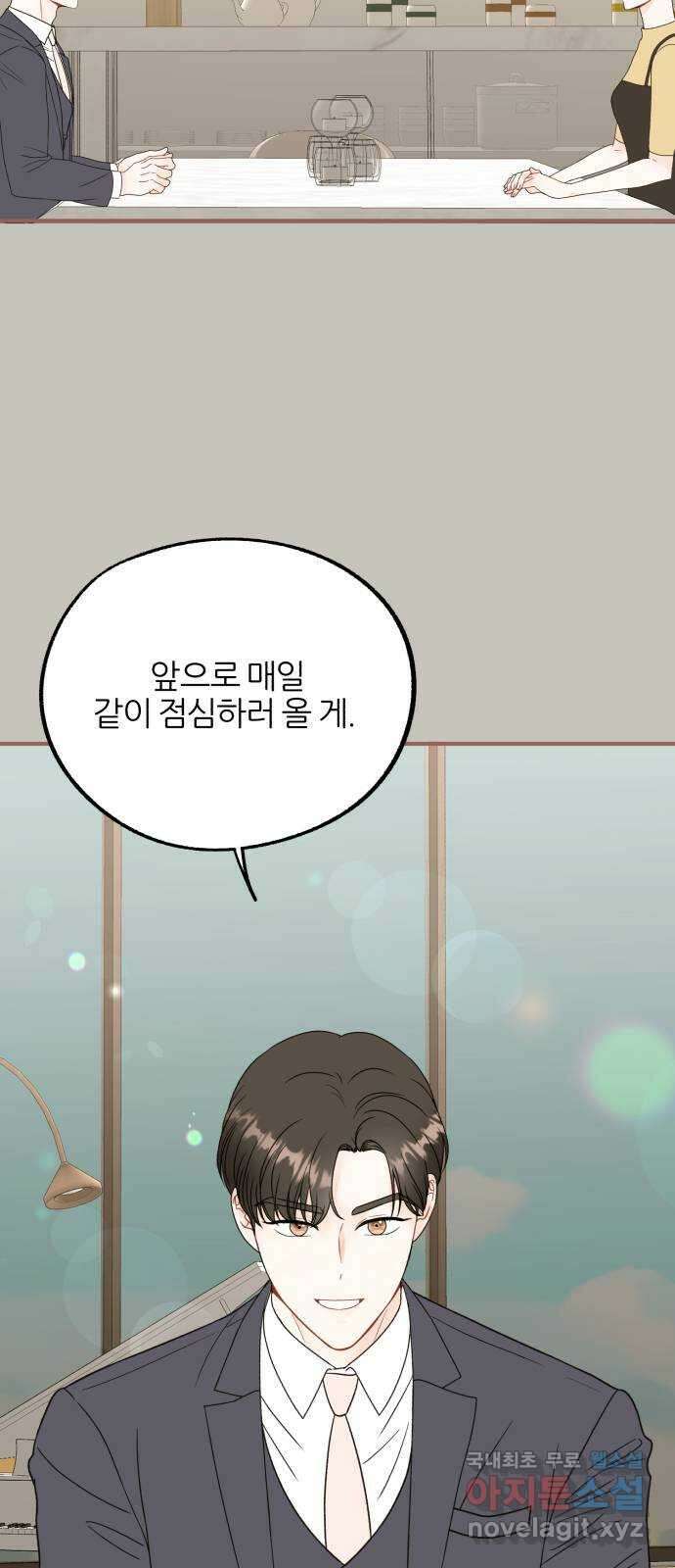로맨스가 가능해? 18화 32
