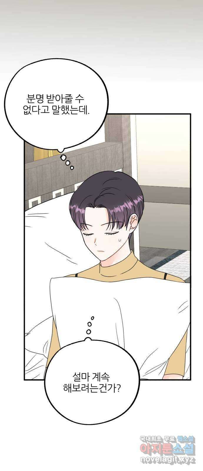 로맨스가 가능해? 18화 34