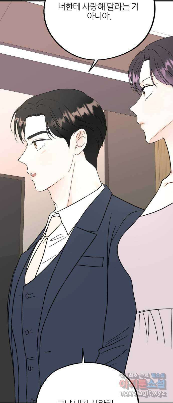 로맨스가 가능해? 18화 42