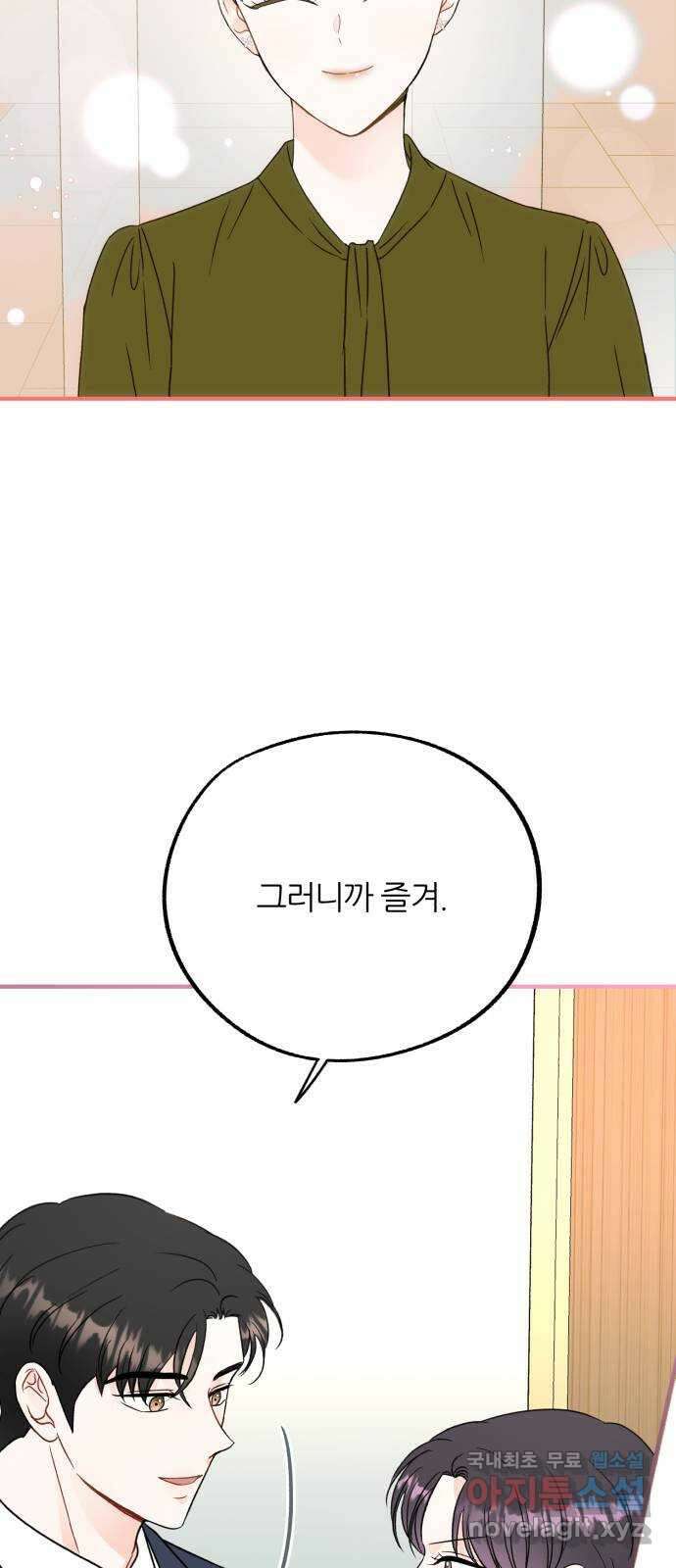 로맨스가 가능해? 18화 45