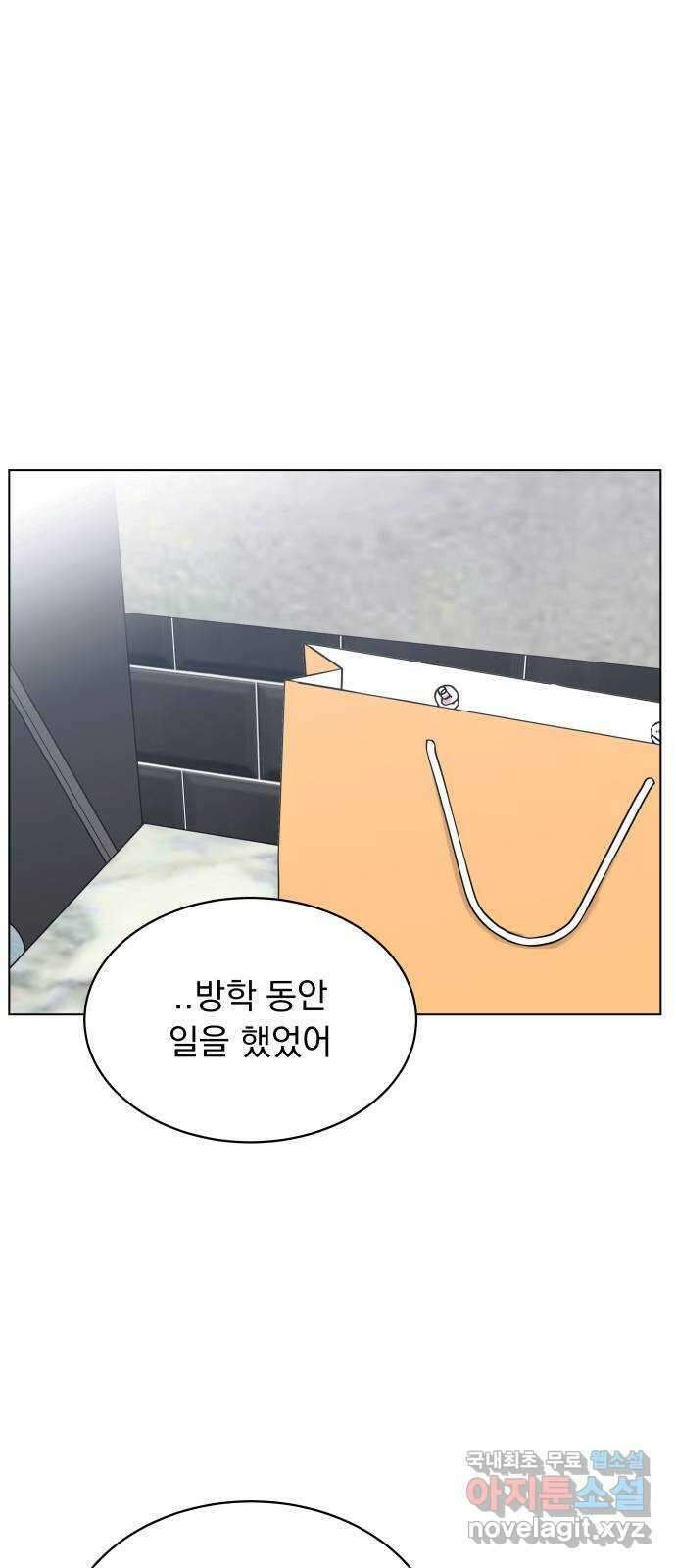 찐:종합게임동아리 103화 1