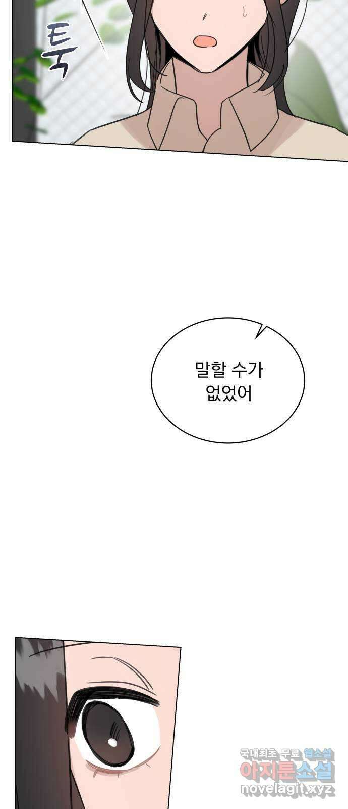 찐:종합게임동아리 103화 3