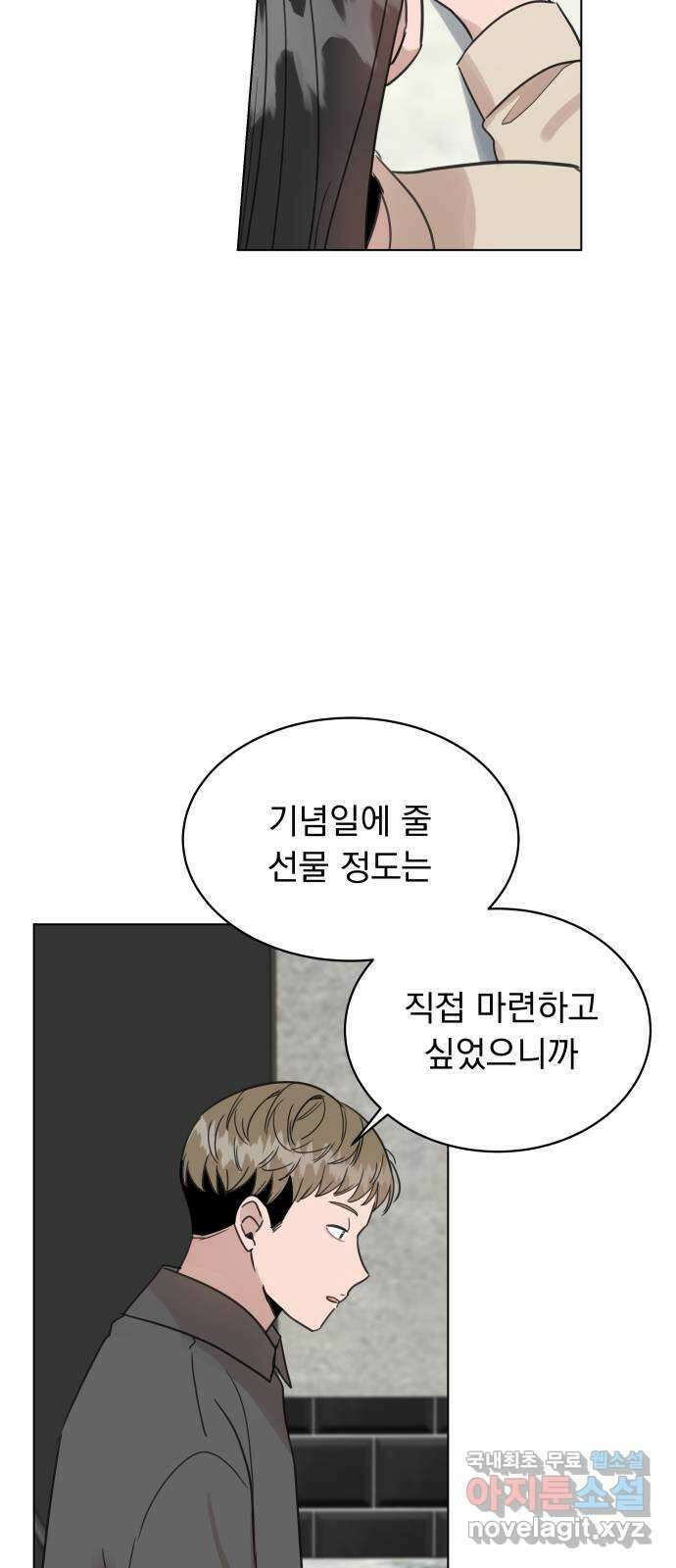 찐:종합게임동아리 103화 5