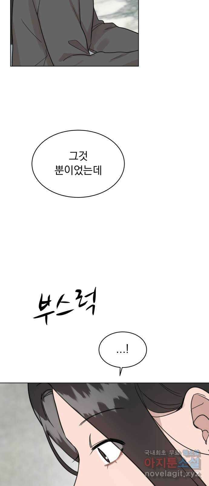 찐:종합게임동아리 103화 6