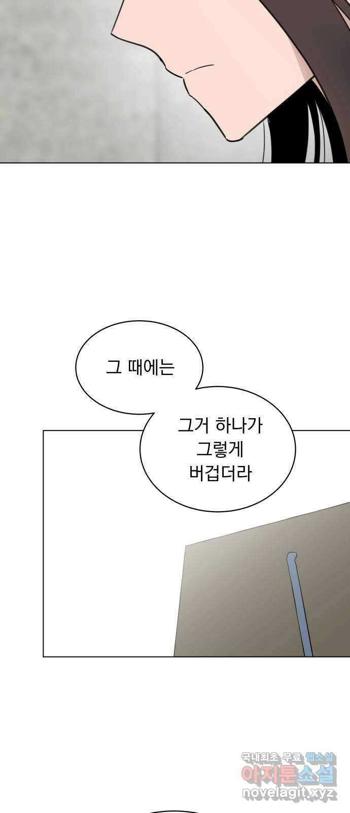 찐:종합게임동아리 103화 7