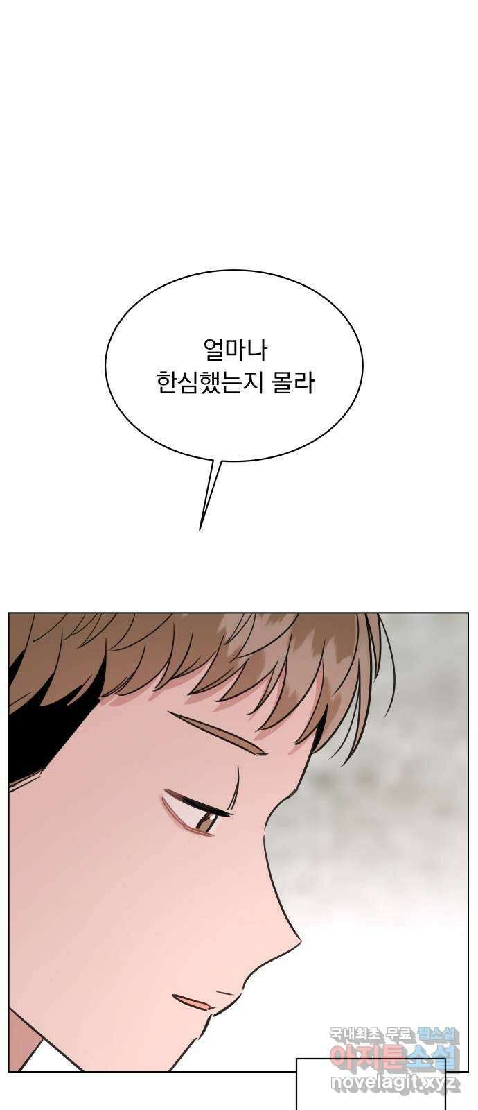 찐:종합게임동아리 103화 9