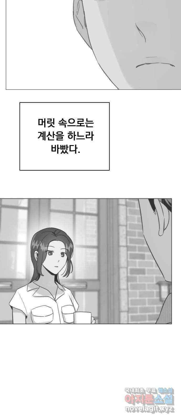 찐:종합게임동아리 103화 11