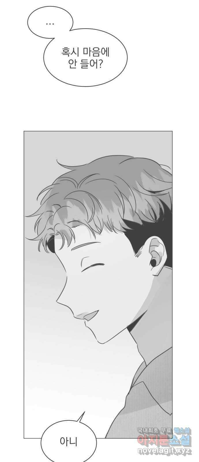 찐:종합게임동아리 103화 12