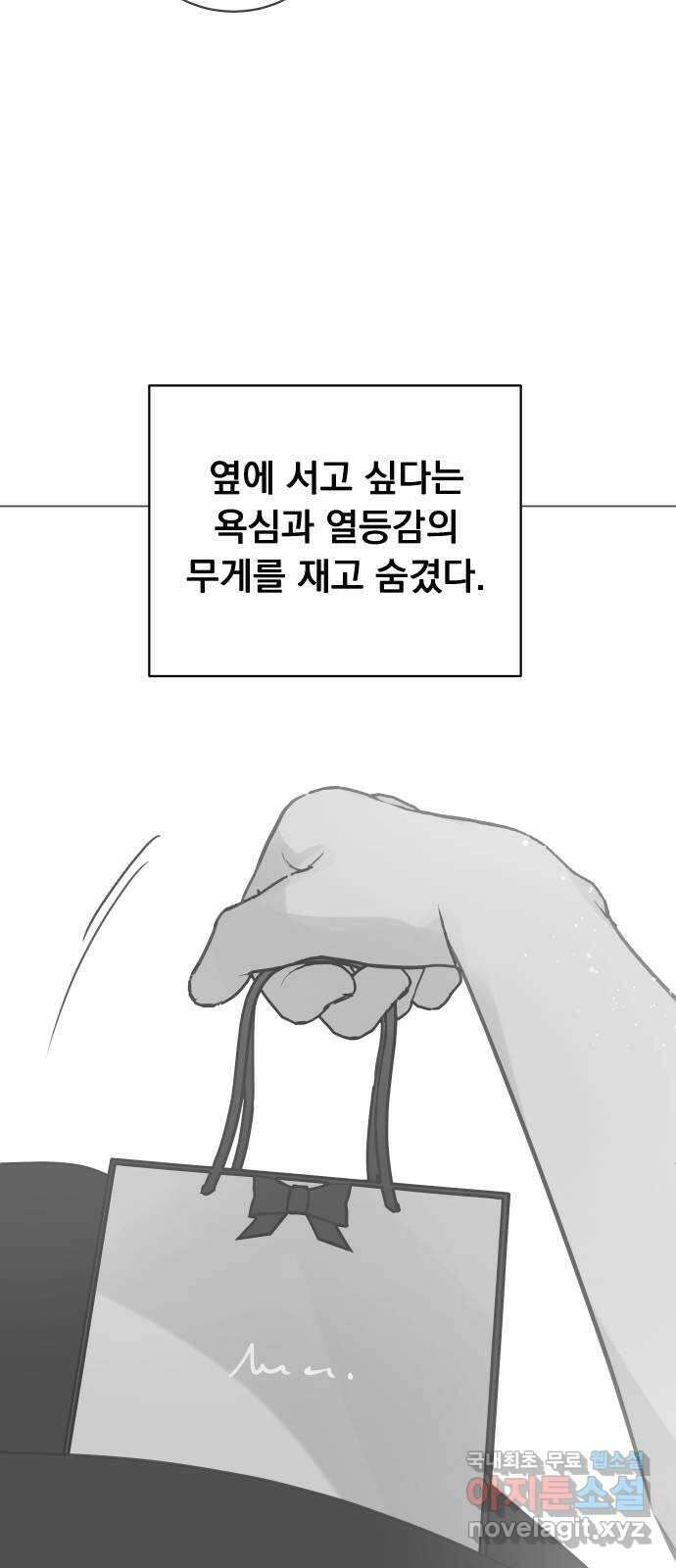 찐:종합게임동아리 103화 13