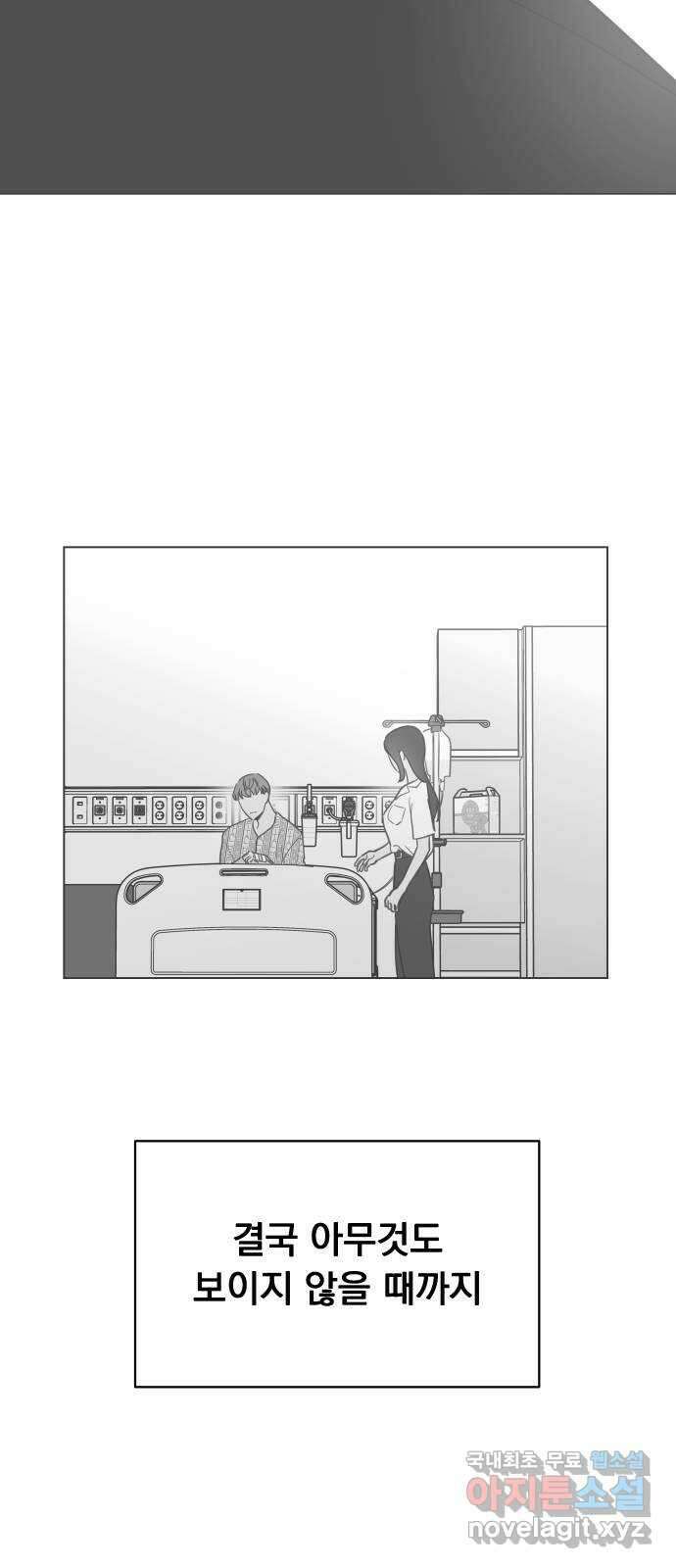 찐:종합게임동아리 103화 14