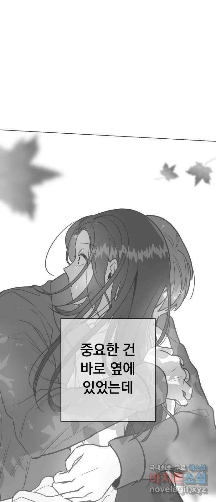 찐:종합게임동아리 103화 15